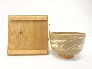 瀬戸焼　亀井勝造　御題「橋」　茶碗